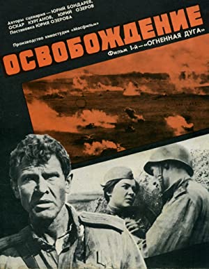 Osvobozhdenie: Ognennaya duga (1970) with English Subtitles on DVD on DVD